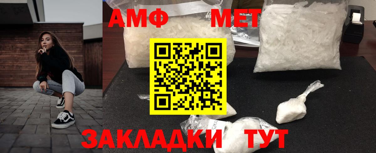ссылка на мегу ссылка  Amphetamine VHQ  Вход с VPN  Бор 