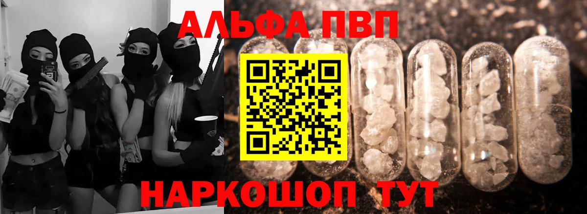 Alpha PVP Crystall  Alfa_PVP Соль  Вход с VPN  Бор 