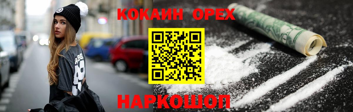 COCAIN FishScale Бор