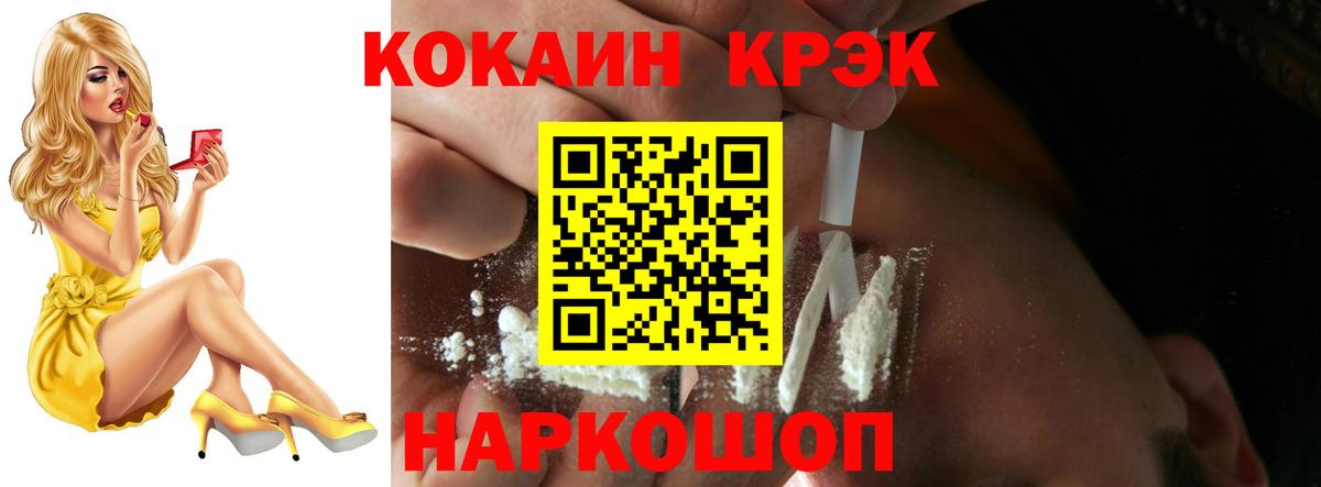 Бор  COCAIN FishScale  Cocaine FishScale  Вход с VPN 