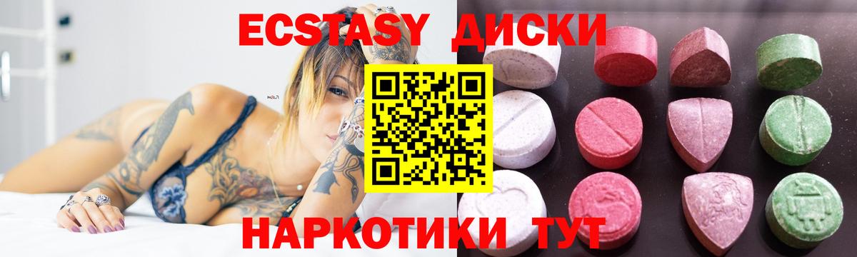 Ecstasy XTC  Ecstasy  mega сайт  Бор  Ecstasy TESLA  Вход с VPN 