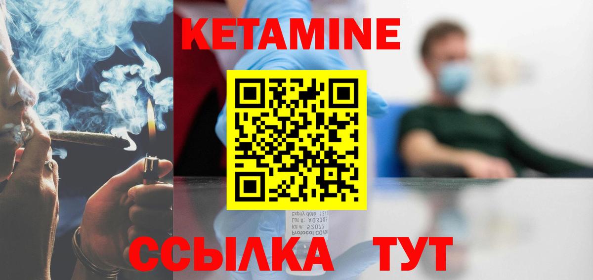 КЕТАМИН VHQ  КЕТАМИН VHQ  Бор  Вход с VPN 