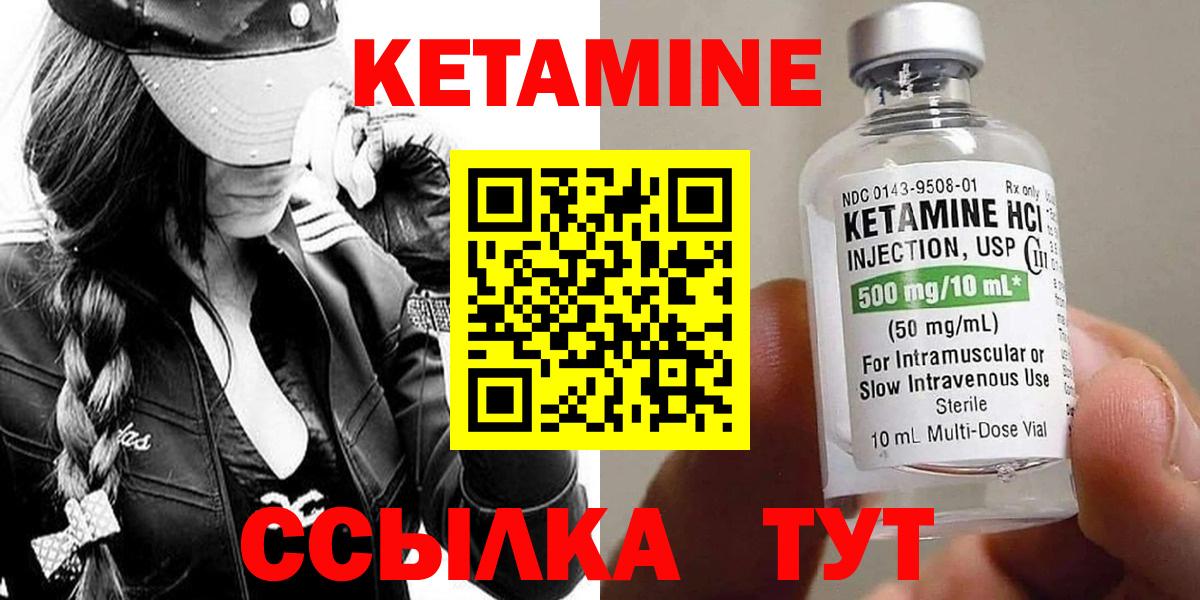 Кетамин ketamine Бор