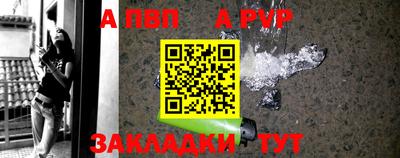 винт Апшеронск