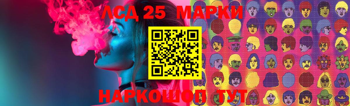 LSD-25 экстази ecstasy  Вход с VPN  Бор 