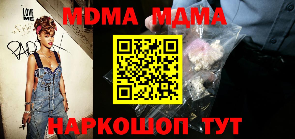 Бор  МДМА crystal  Вход с VPN  MDMA  MDMA Molly 