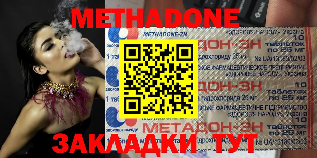 МЕТАДОН VHQ Бор