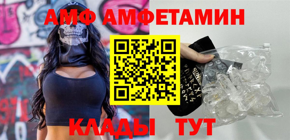 МЕТАМФЕТАМИН кристалл Бор