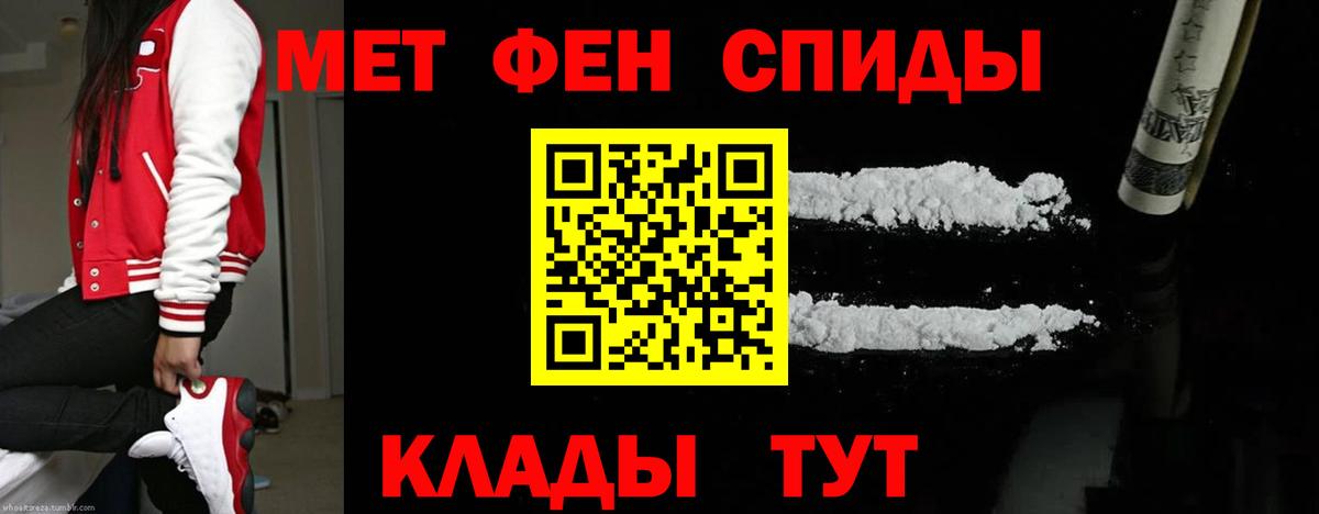Первитин  МЕТАМФЕТАМИН кристалл  Вход с VPN  МЕТАМФЕТАМИН кристалл  Бор 