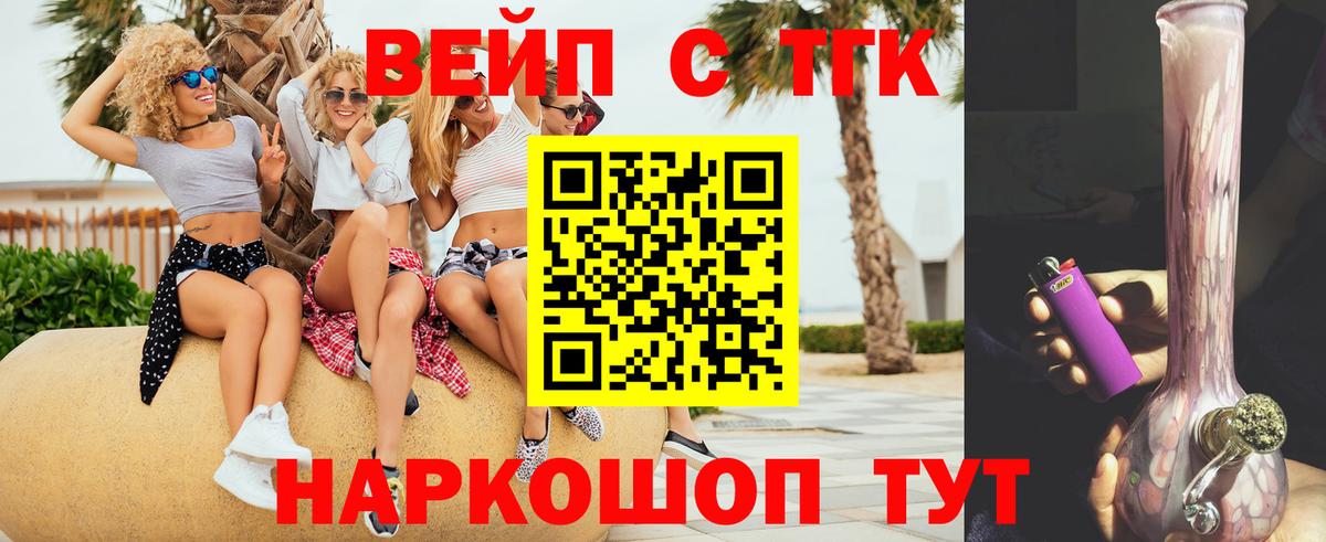 ТГК Wax Бор